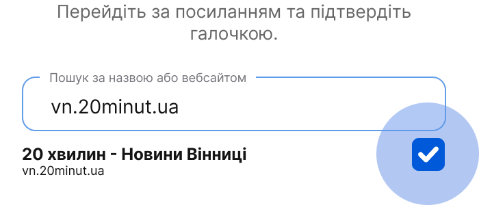 20 хвилин