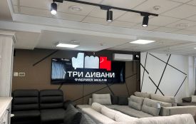 «Три дивани»