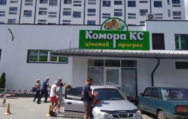 КОМОРА КС