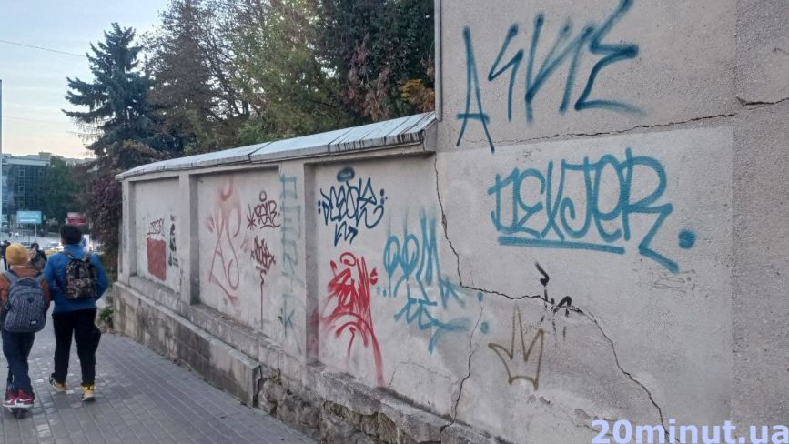 Вандали чи художники? Що пишуть та малюють на стінах будинків у Тернополі (ФОТОРЕПОРТАЖ)
