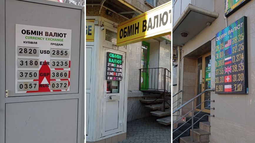 Де вигідніше купувати та продавати валюту: порівняли пропозиції банків та обмінників у Тернополі (ГРАФІКИ)