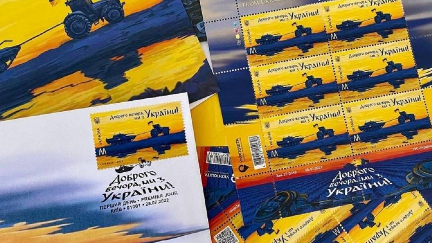 У Тернополі відбулося спецпогашення марки «Доброго вечора, ми з України». Які є обмеження на продаж