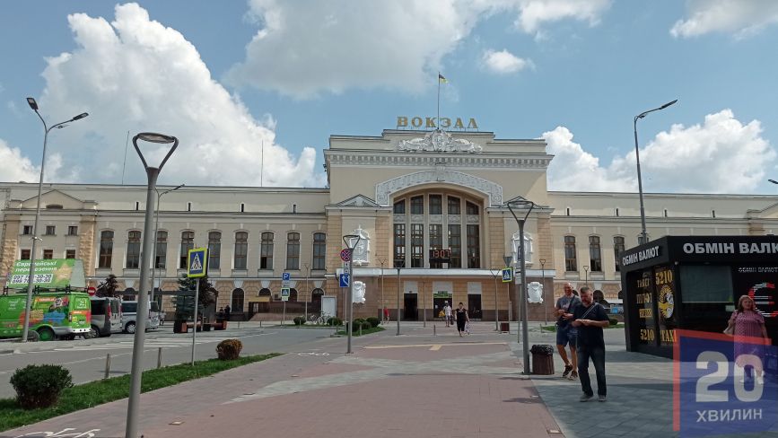 У Тернополі повідомляють про замінування залізничного вокзалу та універмагу. Що відомо?