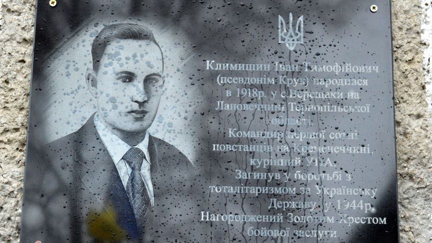 На Лановеччині встановили меморіальну дошку на честь повстанця Івана Климишина