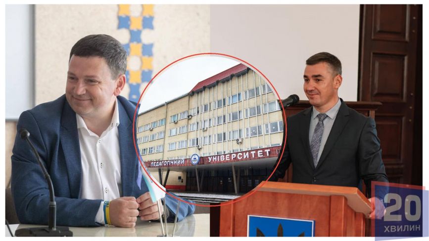 Вибори ректора педуніверситету стартували: серія 2. РЕПОРТАЖ (ОНОВЛЕНО)