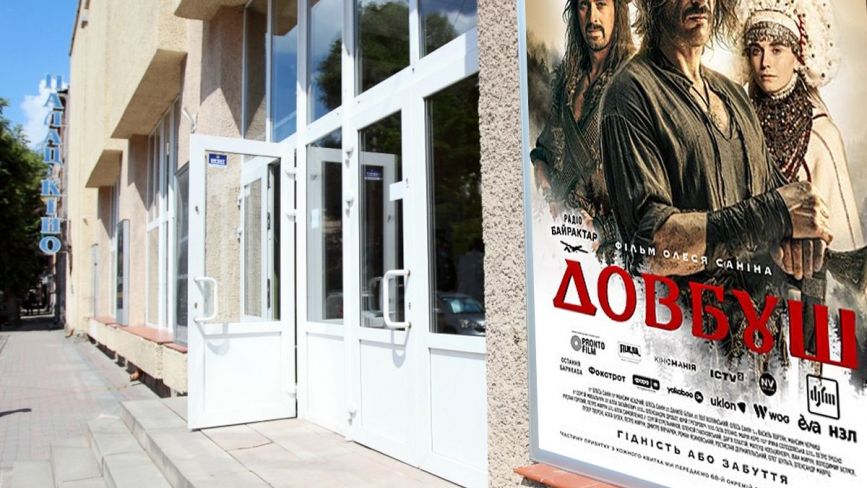 Які фільми показуватимуть у кінотеатрах Тернополя на вихідних 26-27 серпня: дивіться ціни на квитки