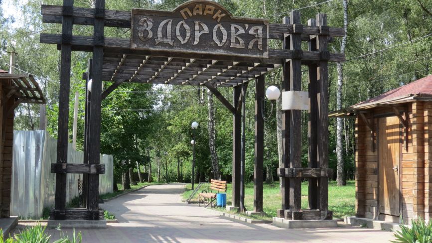 Є зона барбекю та немає кіосків: ми перевірили у якому стані парк Здоров'я