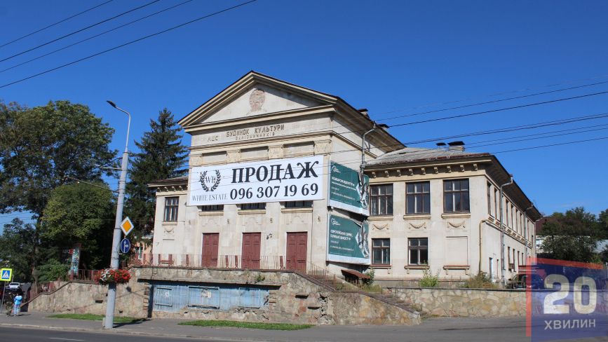 Будинок залізничників у Тернополі шукає нового власника – за 67 млн: ми дізналися деталі