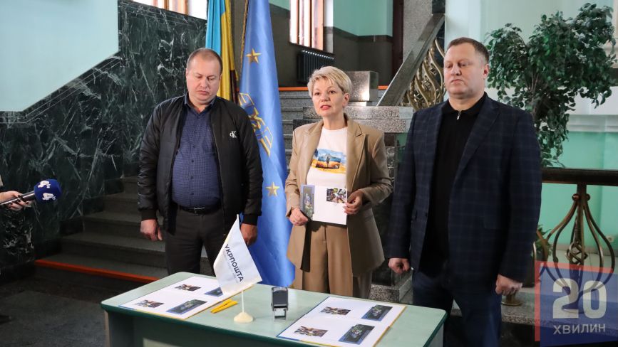 У Тернополі презентували блок марок, присвячений українським залізничникам (ФОТОРЕПОРТАЖ)