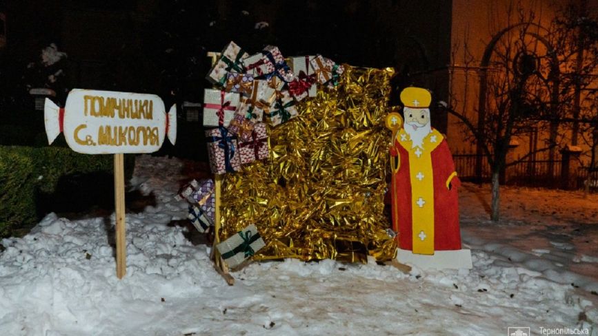 У Тернополі понад тисячу родин отримали подарунки до свята Миколая
