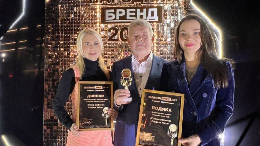 «Народний бренд 2023»: у Тернополі нагородили кращі бренди