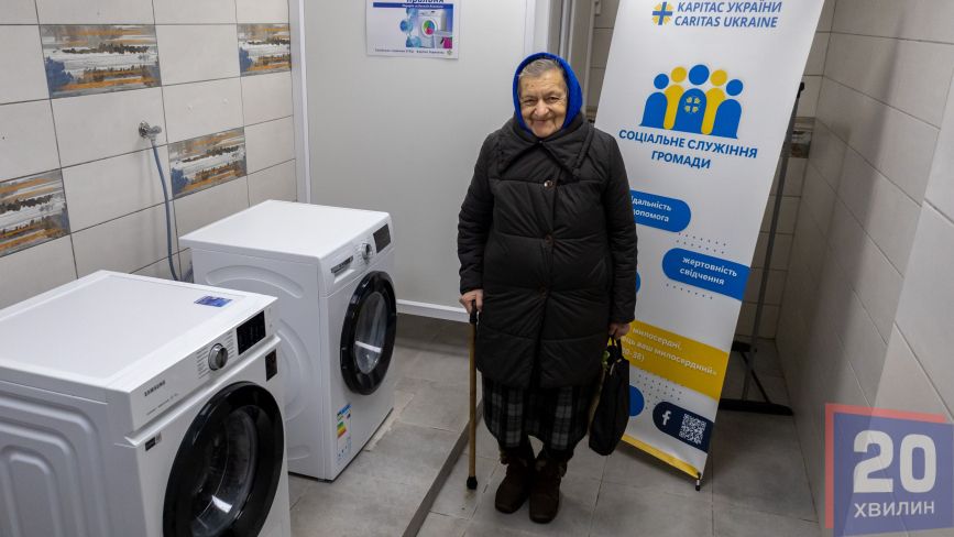 У Тернополі запрацювала перша соціальна пральня: хто може скористатися послугами?