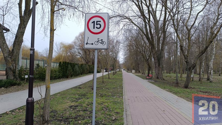 Знаки обмеження швидкості для велосипедів і самокатів у «Сопільче»: що про них треба знати?