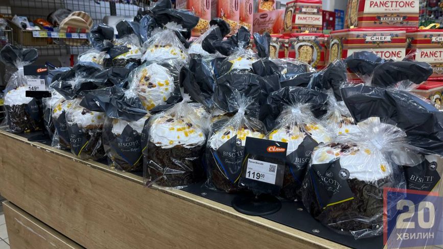 У магазинах Тернополя продають великодні паски: скільки коштують та де придбати