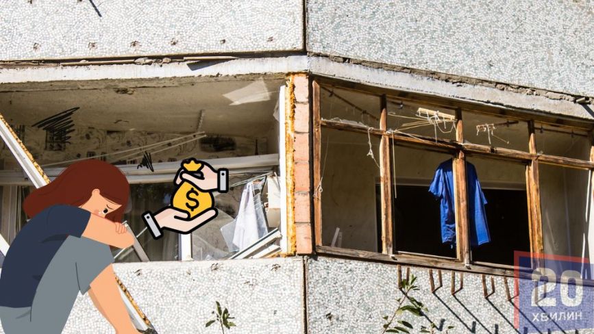 Як отримати до 500 тисяч за пошкоджене  житло та кому дісталася допомога на Тернопільщині