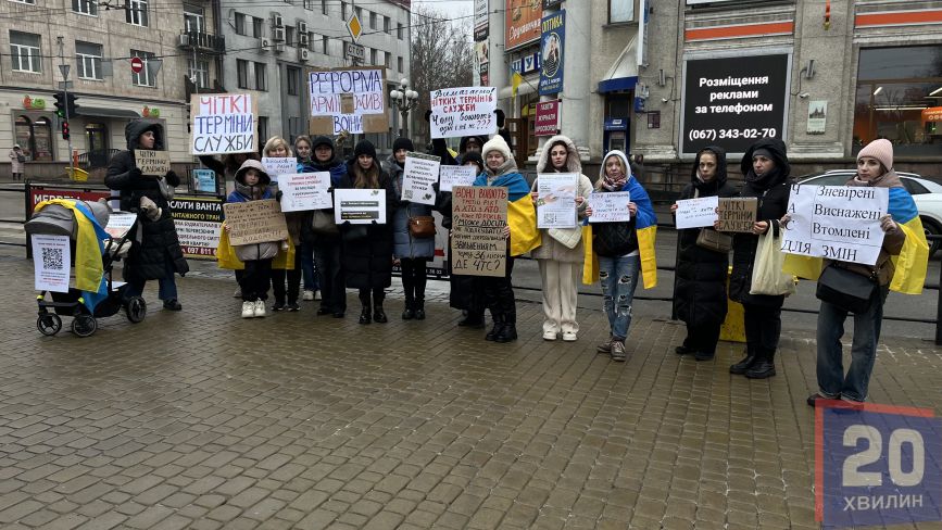 «Може досить? Час подякувати воїнам»: у Тернополі вимагають чіткі терміни служби
