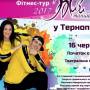 Всеукраїнський фітнес-тур «Живи танцюючи» відвідає Тернопіль