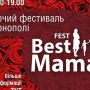 У Тернополі вперше відбудеться Fest Best Mama