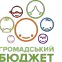 Починається голосування за проекти «Громадського бюджету Тернополя»