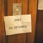 Ліфт-привид: мешканці будинку на Стадникової переживають за свою безпеку