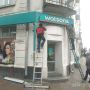 У Тернополі із магазину Watsons демонтувати незаконну рекламу