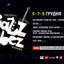На Jazz Bez до Тернополя приїдуть виконавці з США, Німеччини, Африки: чим дивуватимуть