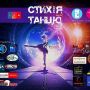 У Тернополі стартує дитячий конкурс, де учасники танцюватимуть у парах  online