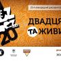 Стала відома дата проведення фестивалю Jazz Bez у Тернополі