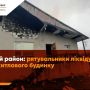 Вогонь наробив біди в райцентрі на Тернопільщині