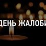 В одній із громад Тернополя оголосили п'ятиденну жалобу за загиблим військовим