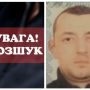 У Тернополі зник 34-річний чоловік. Допоможіть розшукати