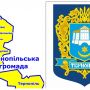Старостинські округи утворюють на території Тернопільської міської територіальної громади
