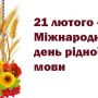 Як добре ти знаєш українську мову: експрес-тест
