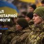 Створили спеціальний онлайн-портал: як допомогти Україні?