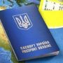 Затримують видачу закордонних паспортів на Тернопільщині. У чому проблема?