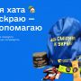Волонтерська платформа СпівДія запускає збір коштів на продуктові набори для українців, які потребують