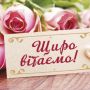 Оточена любов'ю: 103-ій день народження відзначила жителька села Новосілка Юлія Бедрійчук
