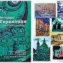 Сім чудес Тернополя: юні художники зобразили найвизначніші історичні пам’ятки міста