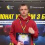 Боксер з Тернопільщини здобув «золото» на Чемпіонаті України