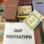 Російську літературу — на макулатуру. У Тернопільській бібліотеці триває акція зі збору книг