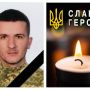 Йому назавжди буде 28: в Запорізькій області загинув Герой з Бучацької громади