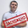 Засуджено старосту громади УПЦ (МП) з Тернопільщини, який публічно заперечував війну рф проти України