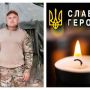 Вічна пам'ять і слава Воїну — на фронті загинув житель села Дичків Юрій Кріса