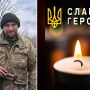 Козівська громада у скорботі — помер солдат Леонід Демедюк