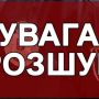 У Тернополі шукають 11-річного хлопчика