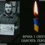 На щиті повертається у рідне село с. Дзвиняч Герой Володимир Виклюк