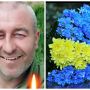 Мужньо боронив нашу батьківщину від ворога — помер Захисник з Шумщини Вадим Петров