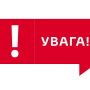 У Тернополі екстрені служби проводять навчання