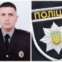 У підрозділі поліції на Тернопільщині призначили нового керівника