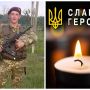 Війна забрала життя воїна-патріота з Тернопільщини